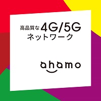 ahamo(アハモ)