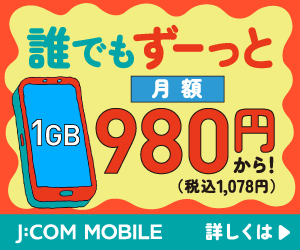 J:COM MOBILE